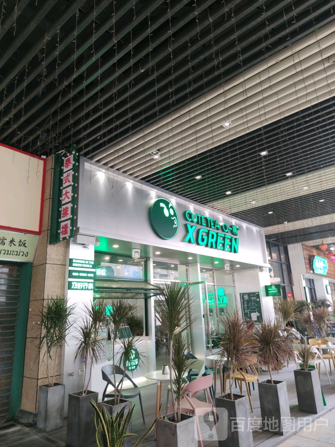 泰式大排档(昌大昌广场店)