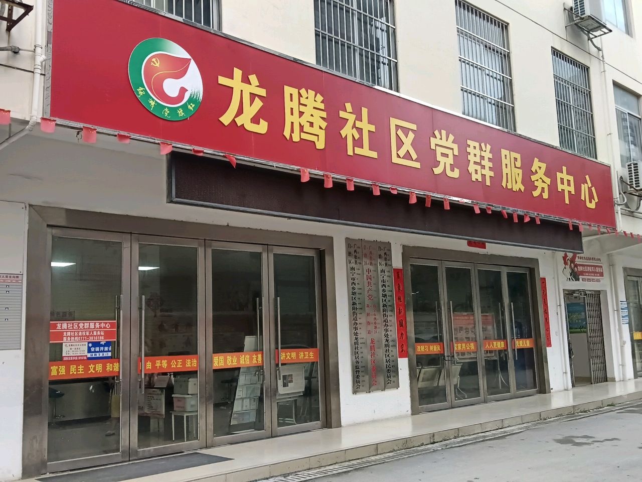 新阳街道办龙腾社区政务服务中心