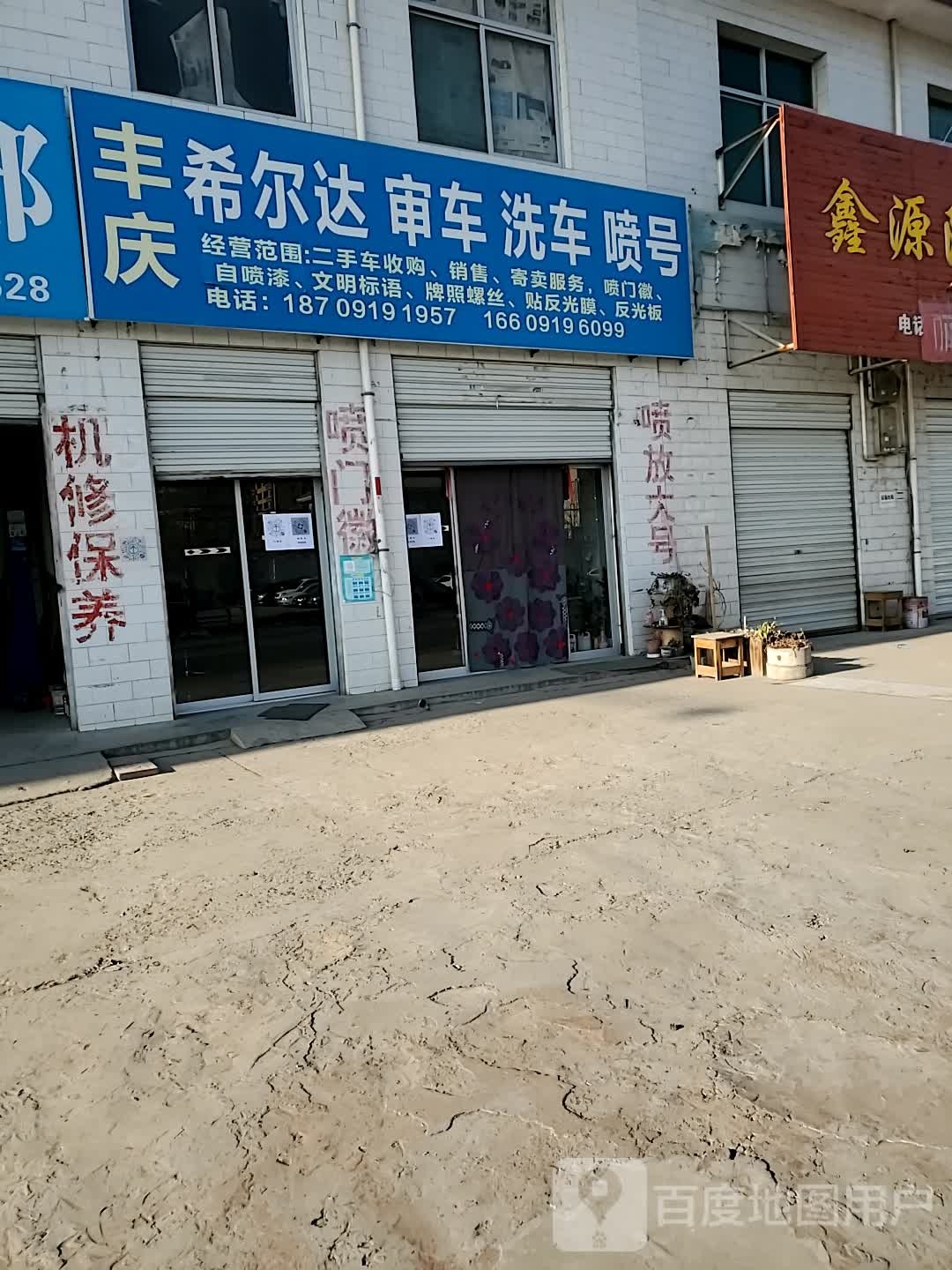 丰庆希尔达沈澈