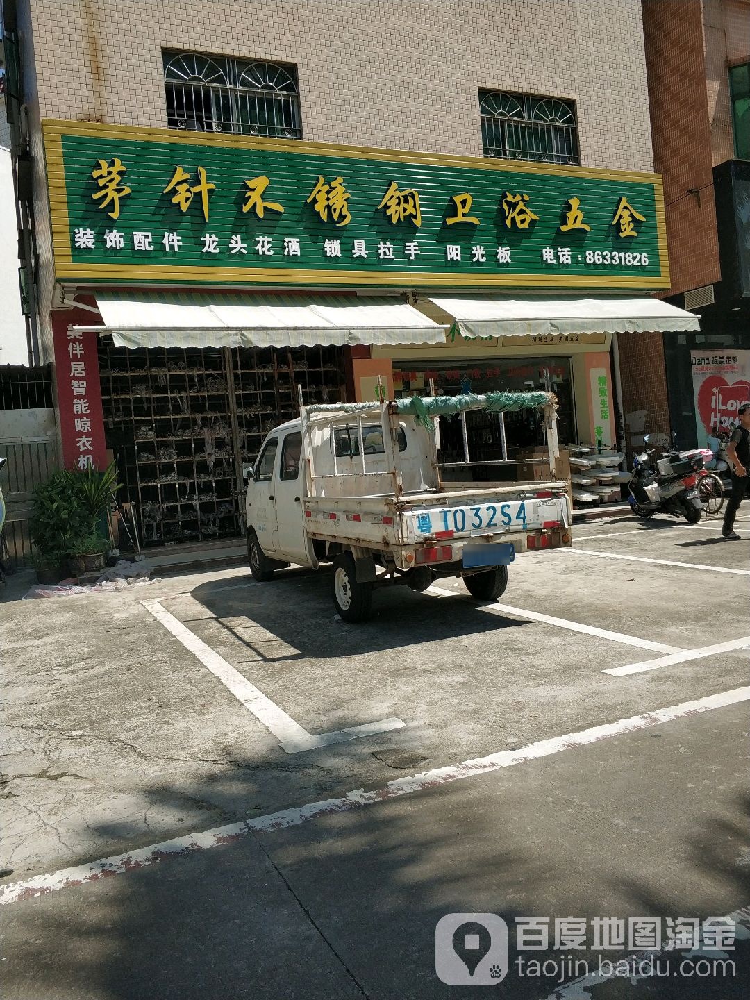茅针不锈钢卫浴锁具装饰五金