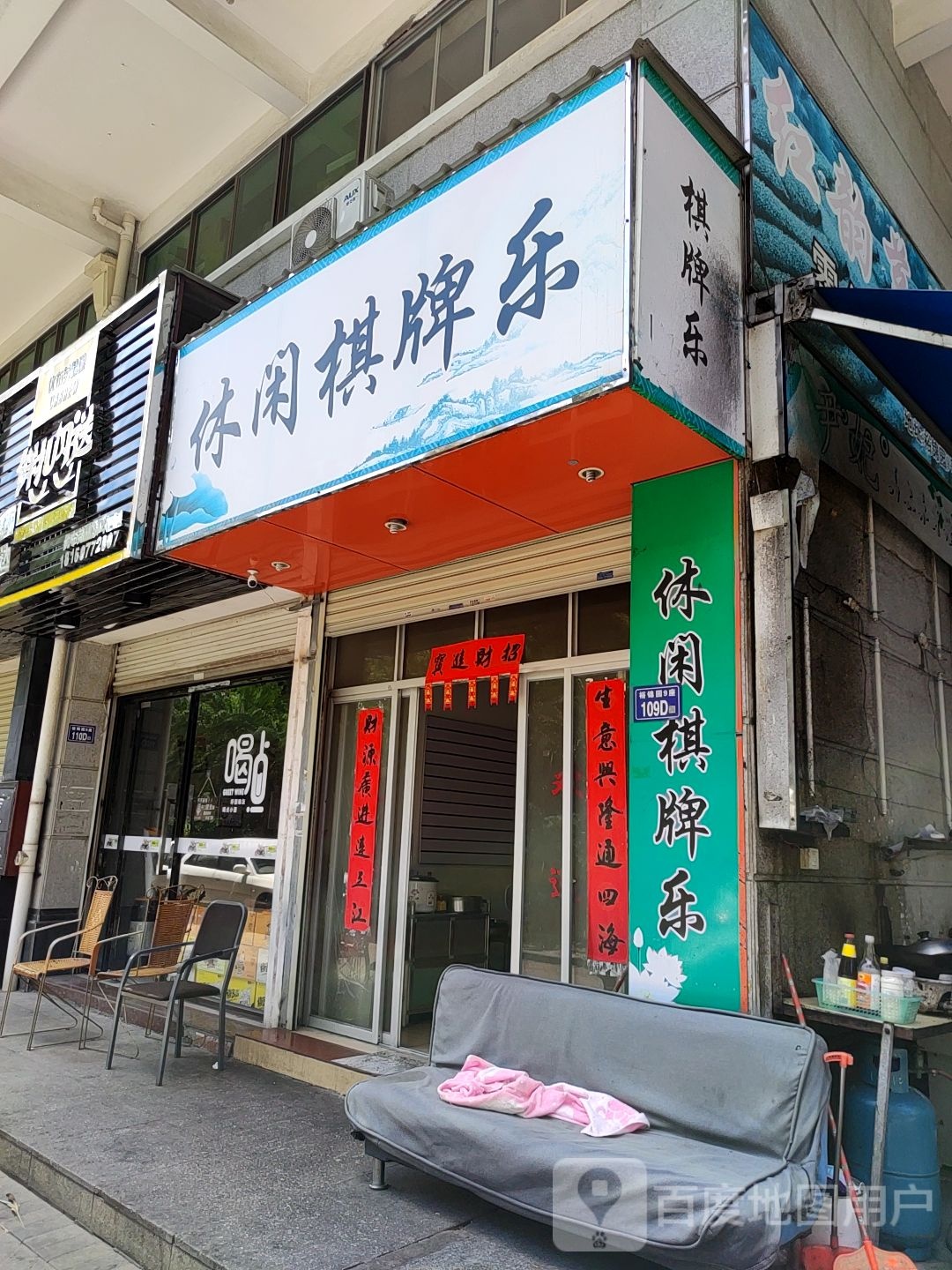 休闲棋牌乐