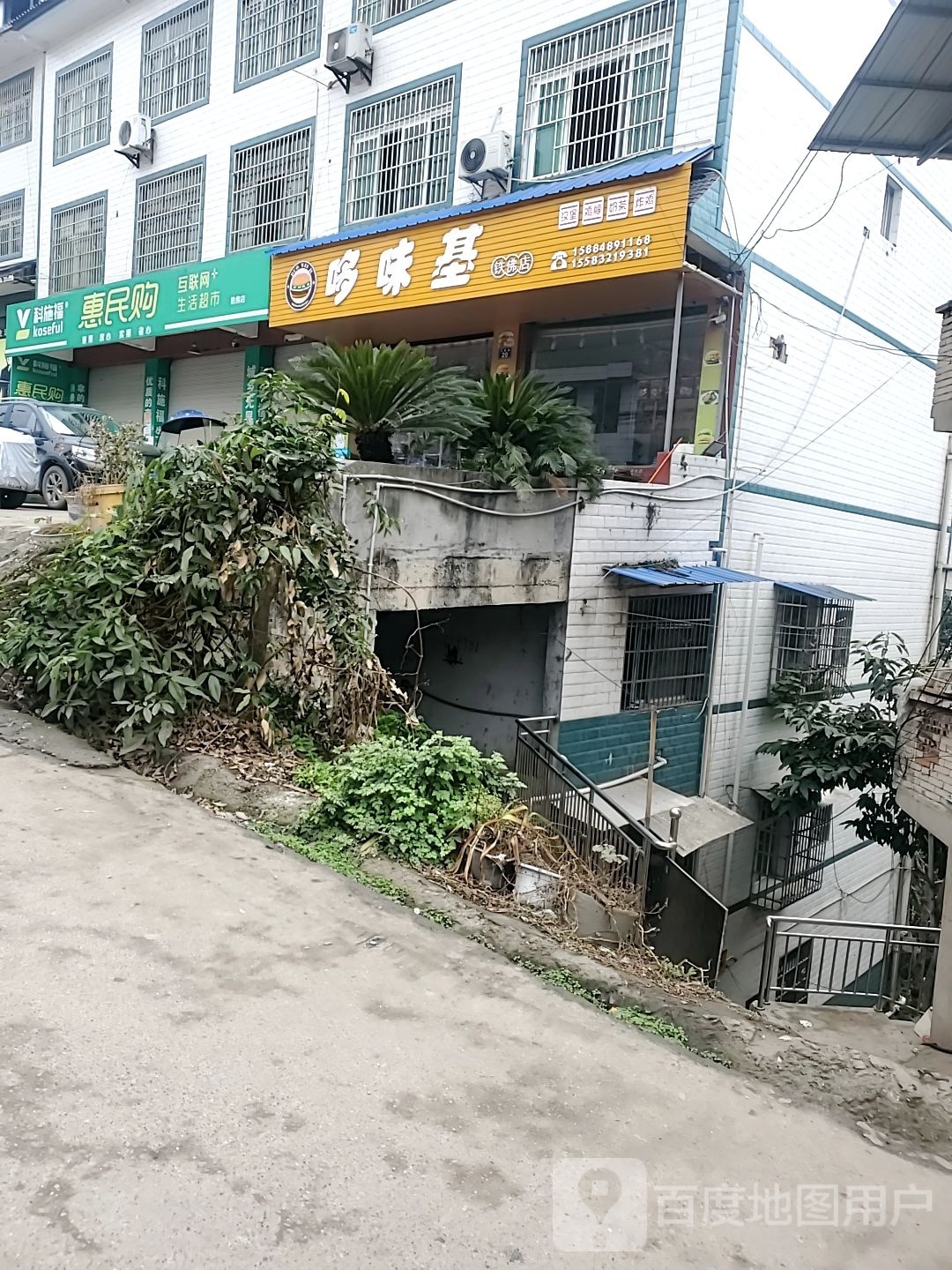 味多基(顺朱路店)
