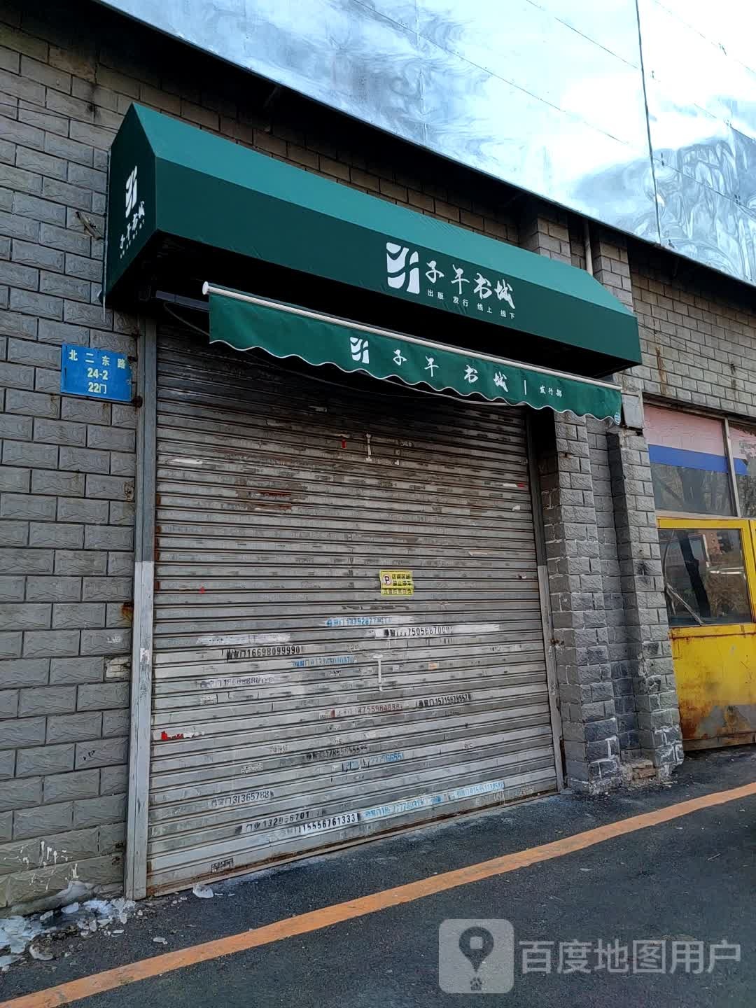 子五书城