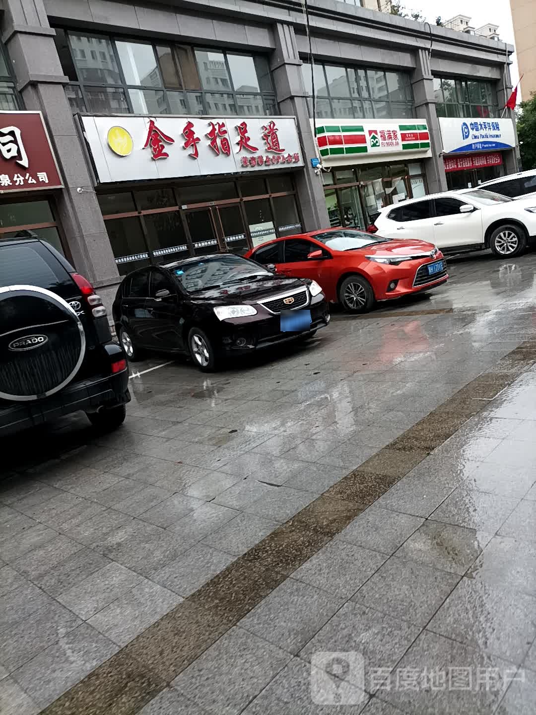 福百家便利店(盛世新城店)