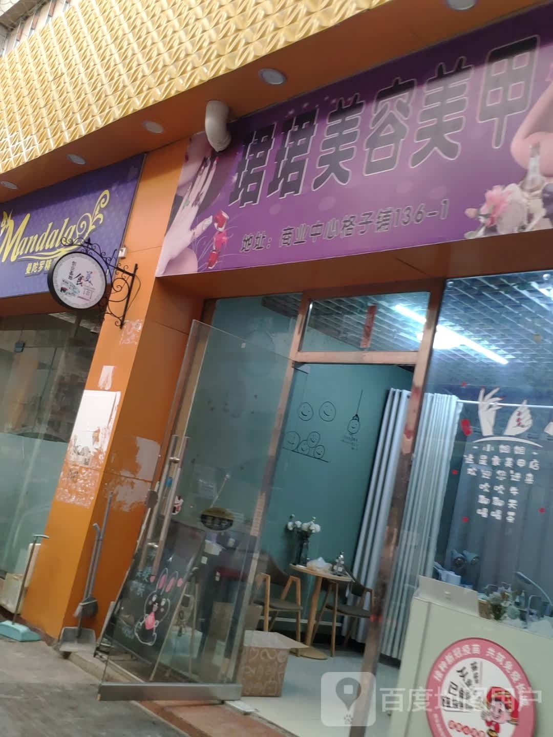 芳芳内容美甲(爱群购物广场店)