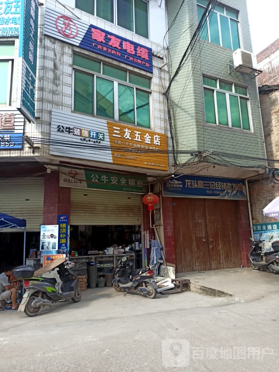 龙头高兰总经销批发商