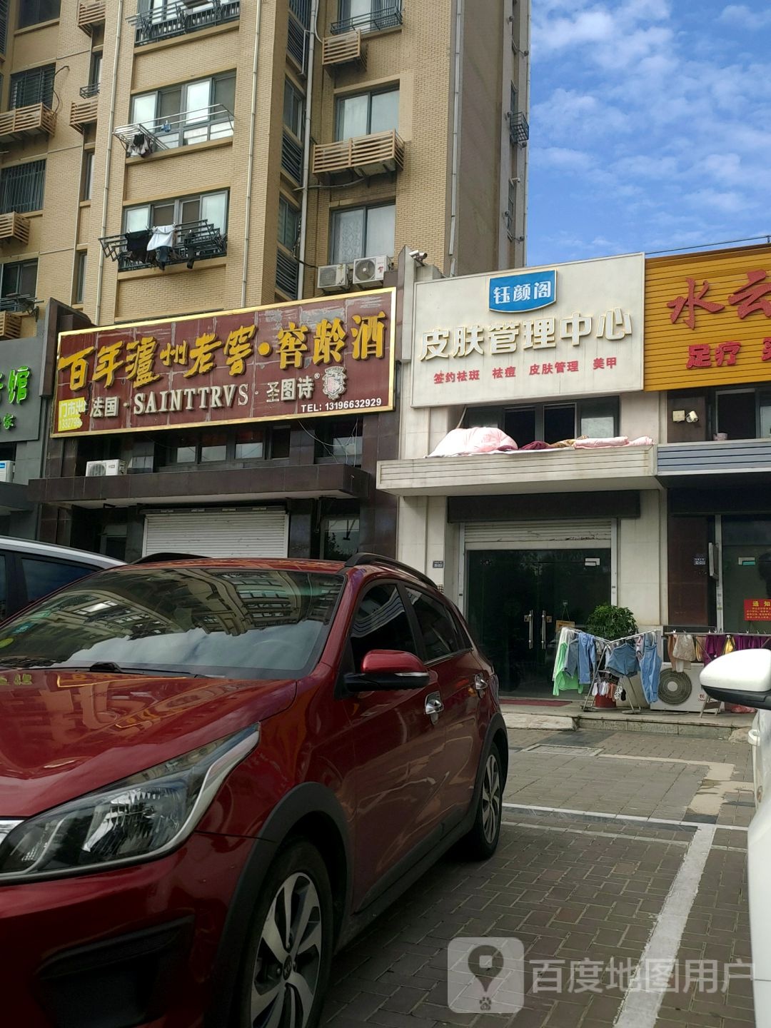 钰颜阁皮肤管委中心(万成尚景店)
