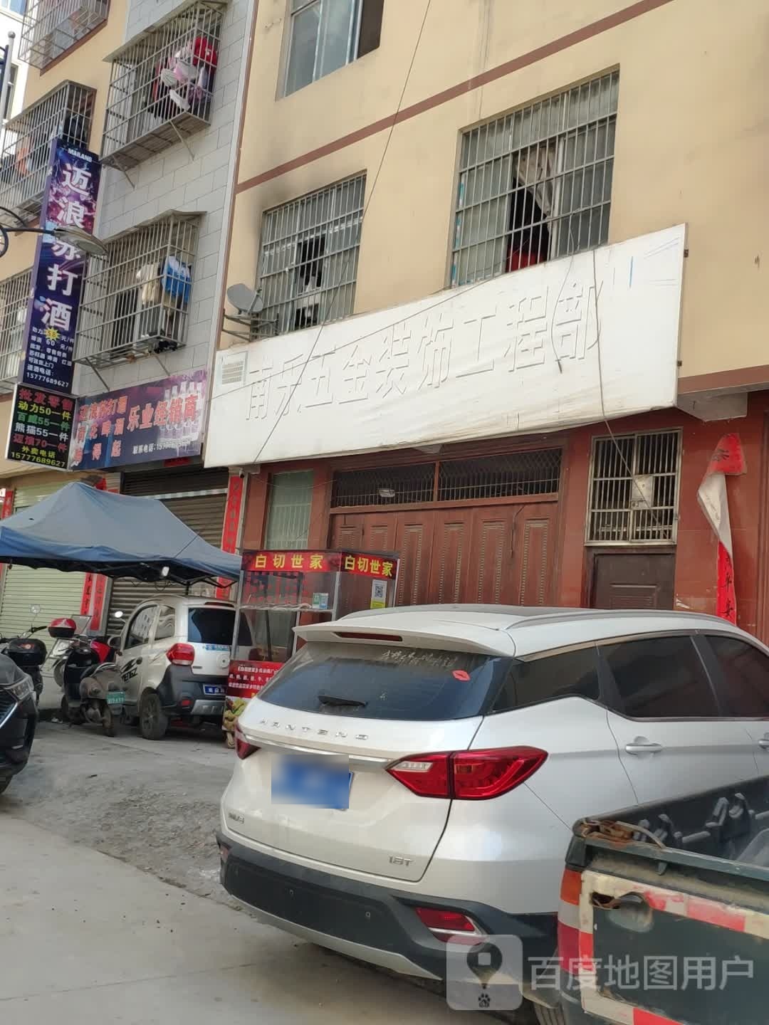 迈浪苏打酒(乐业店)