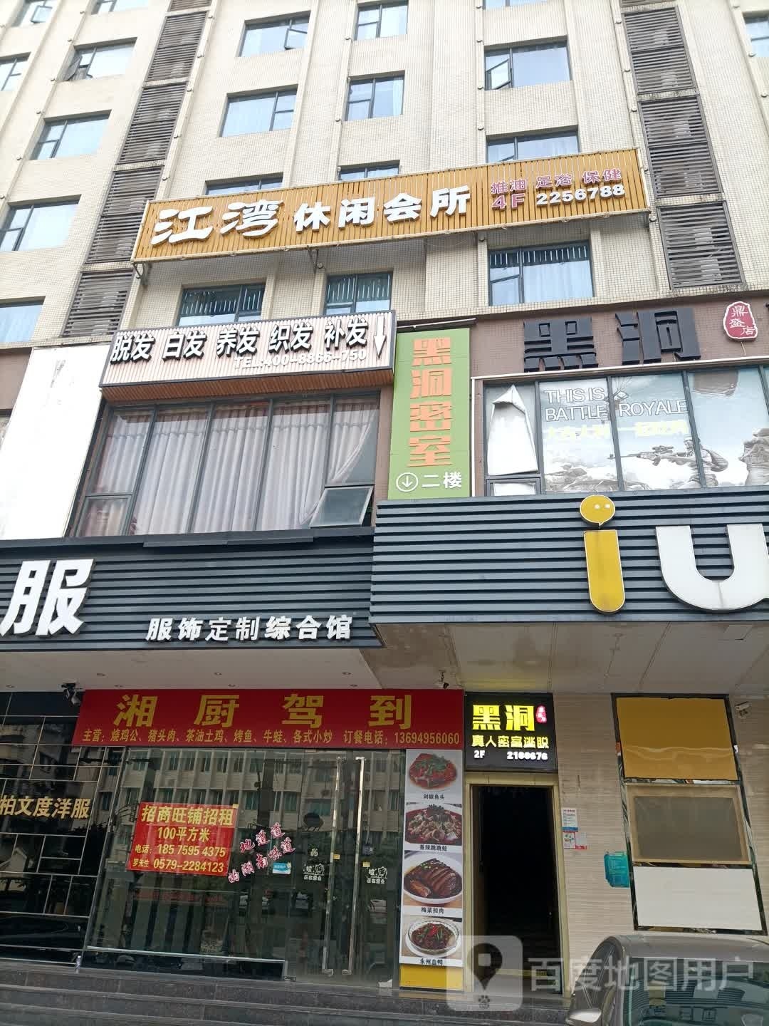 湘厨驾到