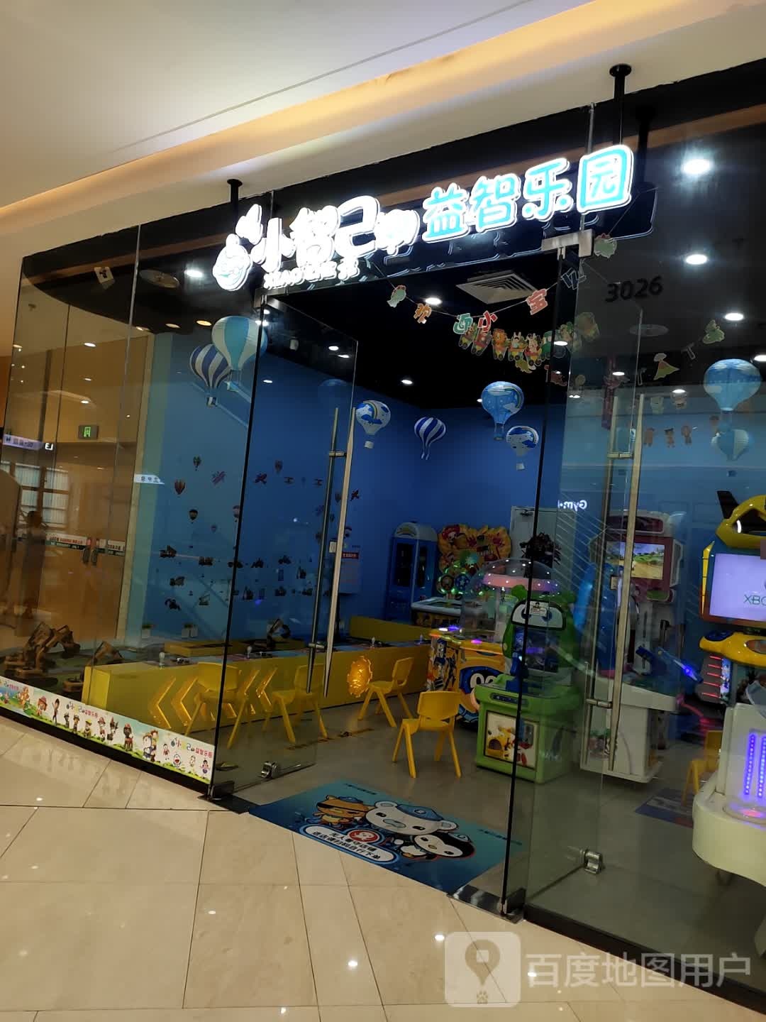 小智己益智公园(连云港赣榆吾悦广场店)