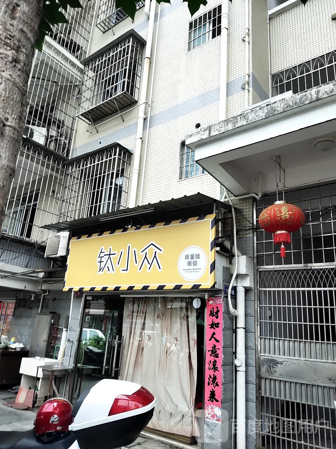 钛小众闲凉版眼镜