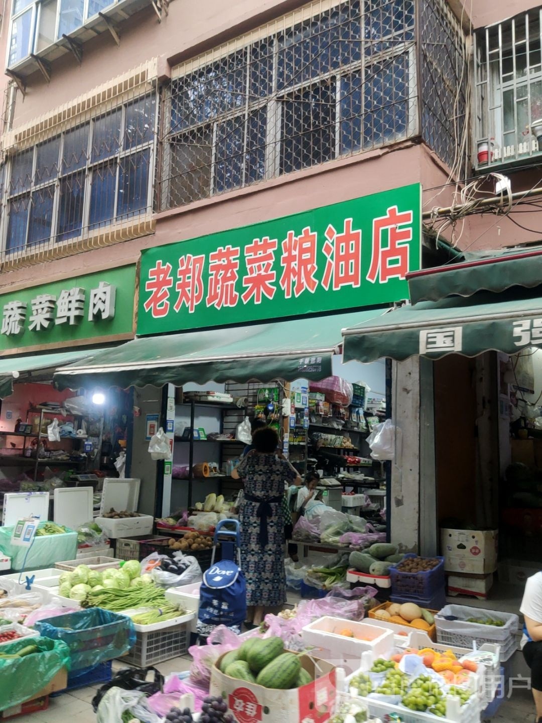 老郑粮油店