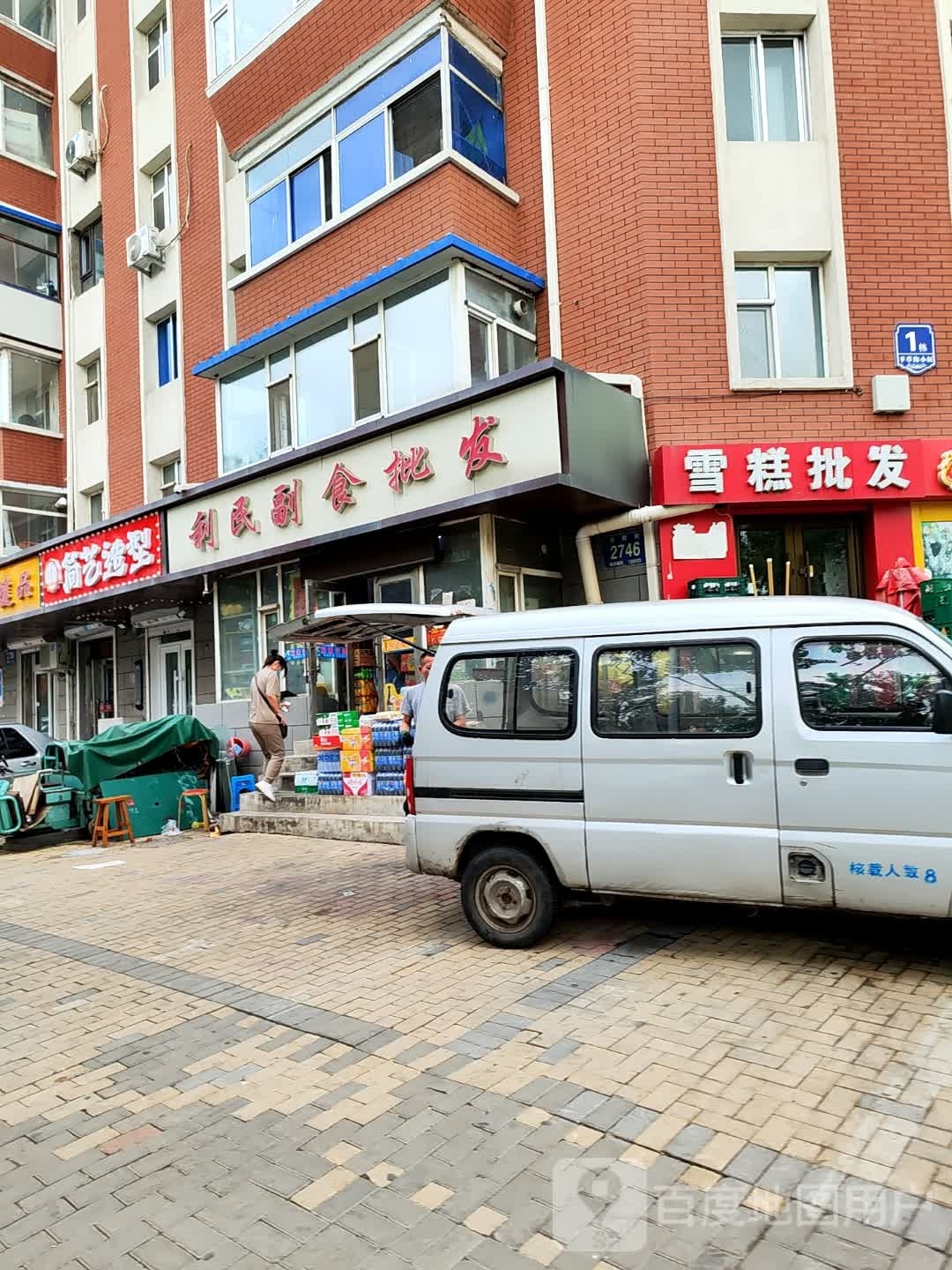 简艺号造型(乐群街店)