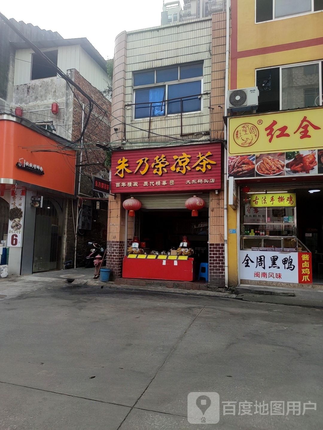 秋秋螺蛳粉(老街和平店)