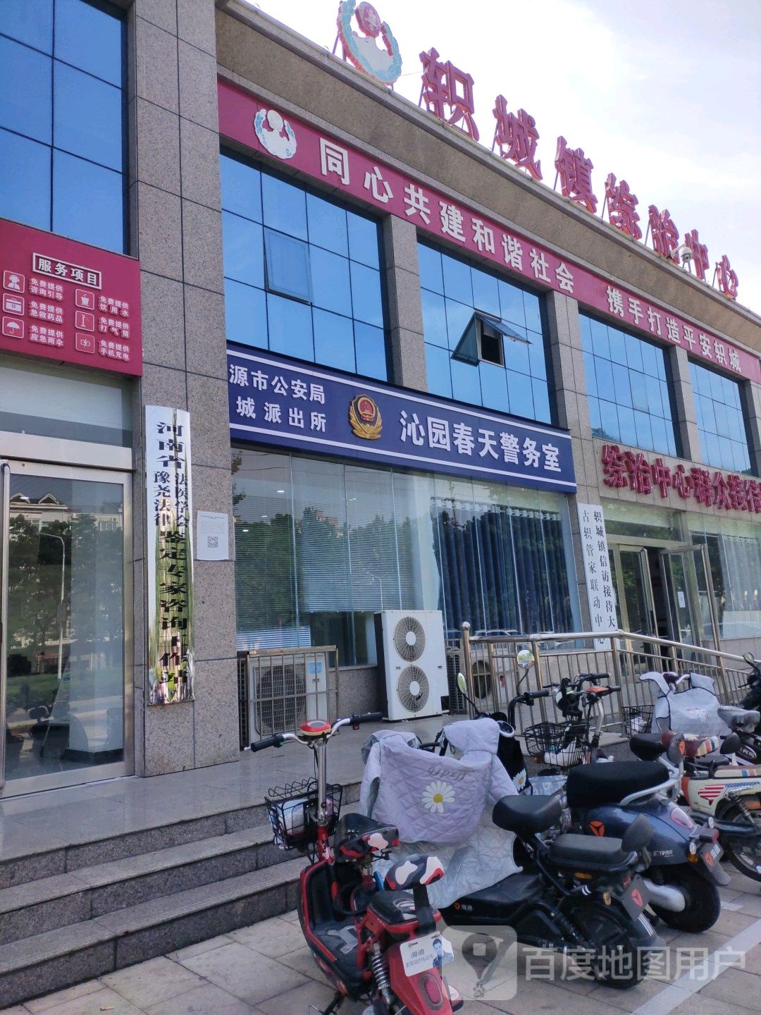 河南省豫尧法律法医学会鉴定专家咨询工作站