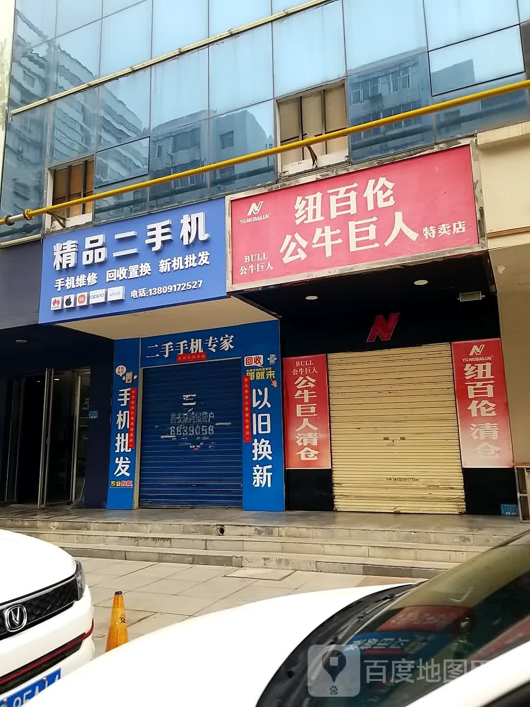 精品二手机(银座购物中心店)