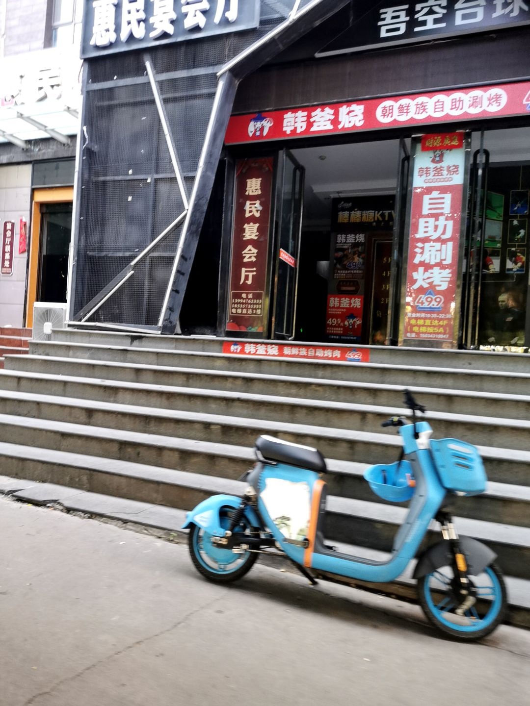 韩釜烧自助烤肉火锅一体