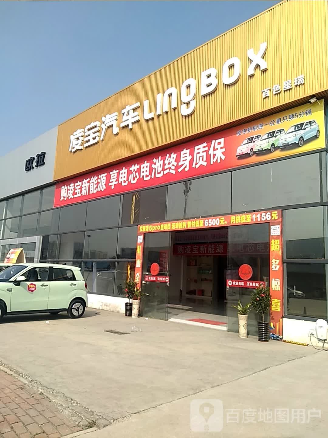 凌宝汽车(百色星瑞4S店)