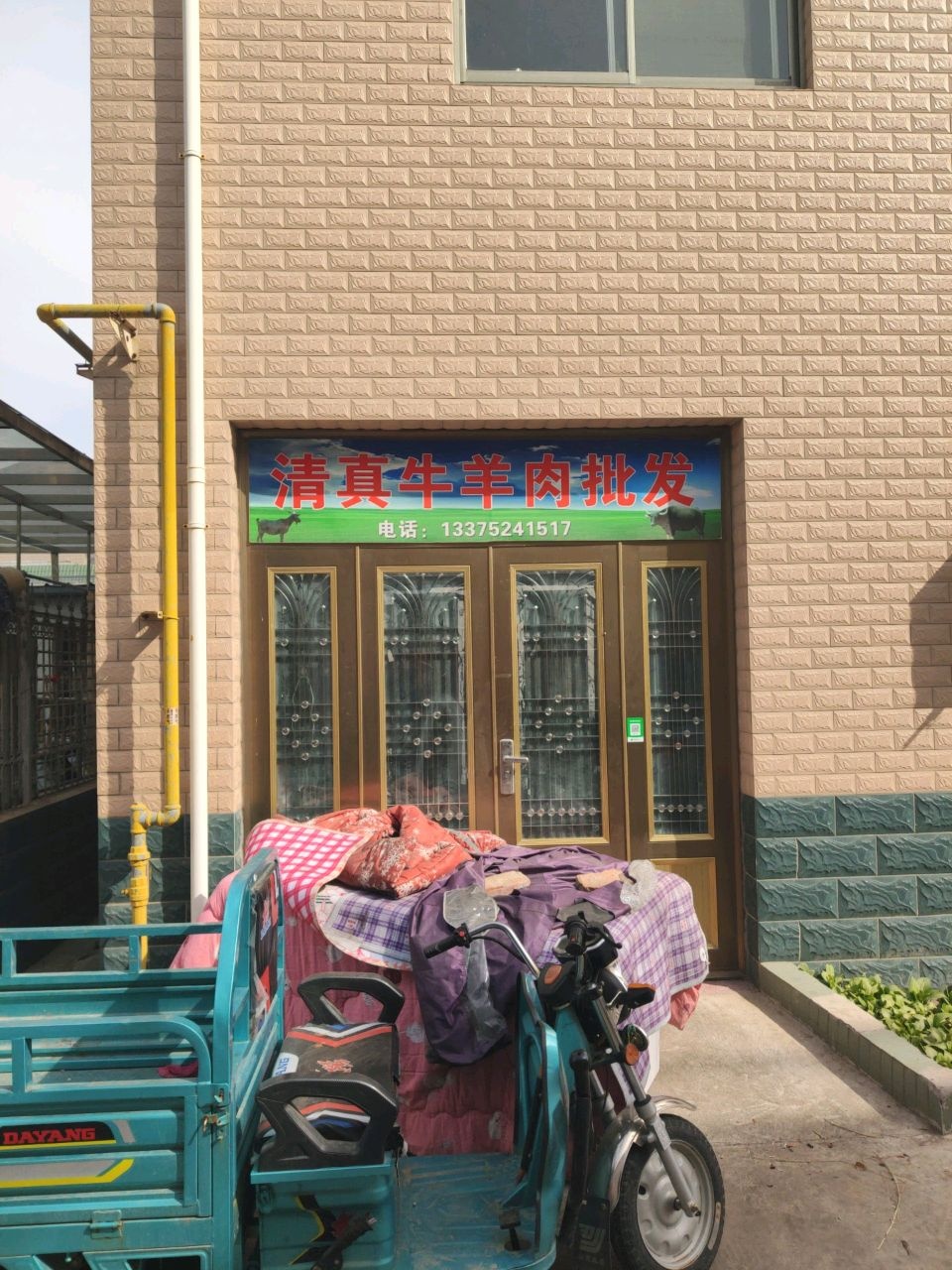 清真牛羊肉批发