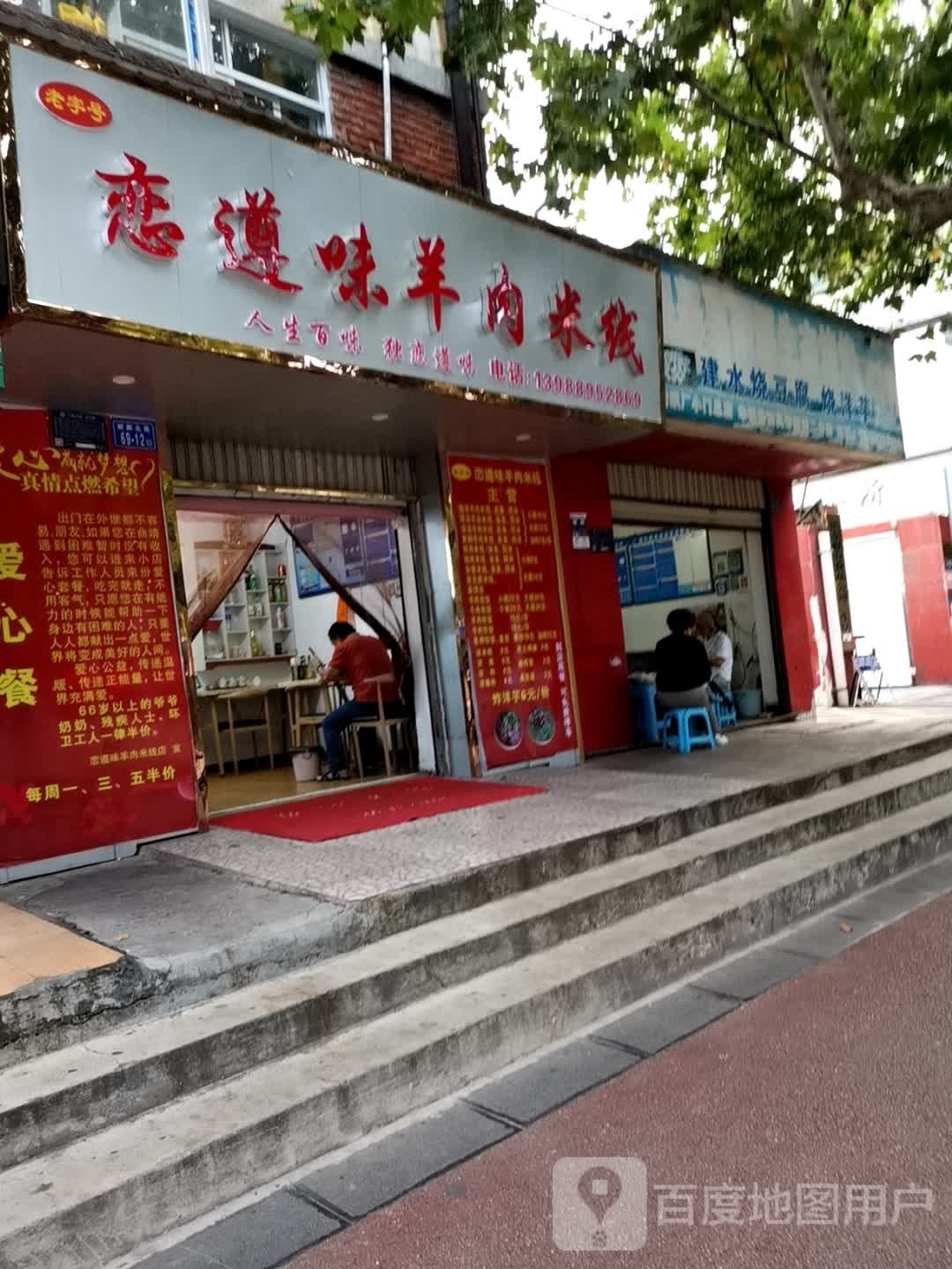 老米线