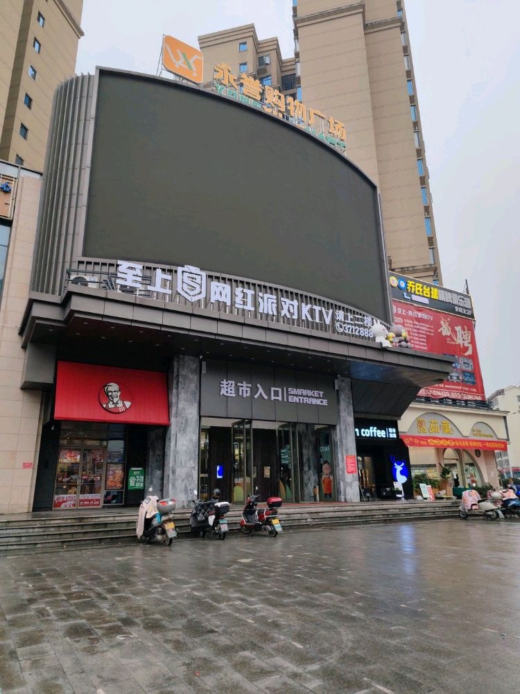 至上·网红派对KTV