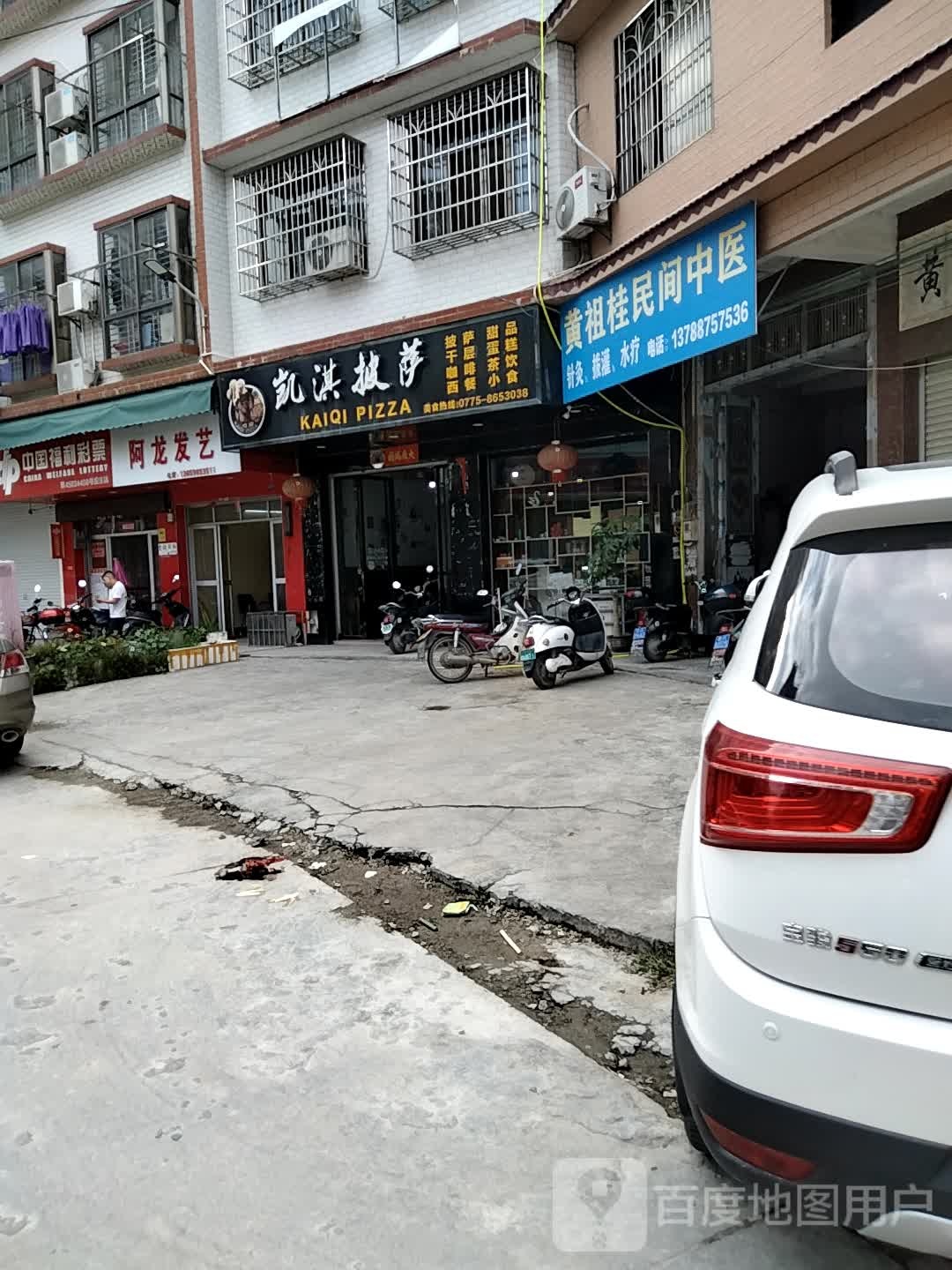 凯淇披萨