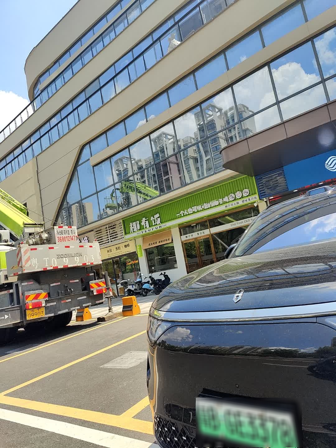 椰有饭·椰子鸡煲仔饭