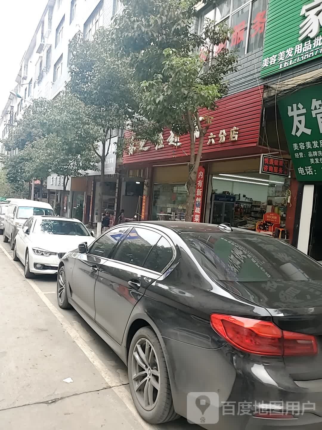 乐之佳超市(六分店)