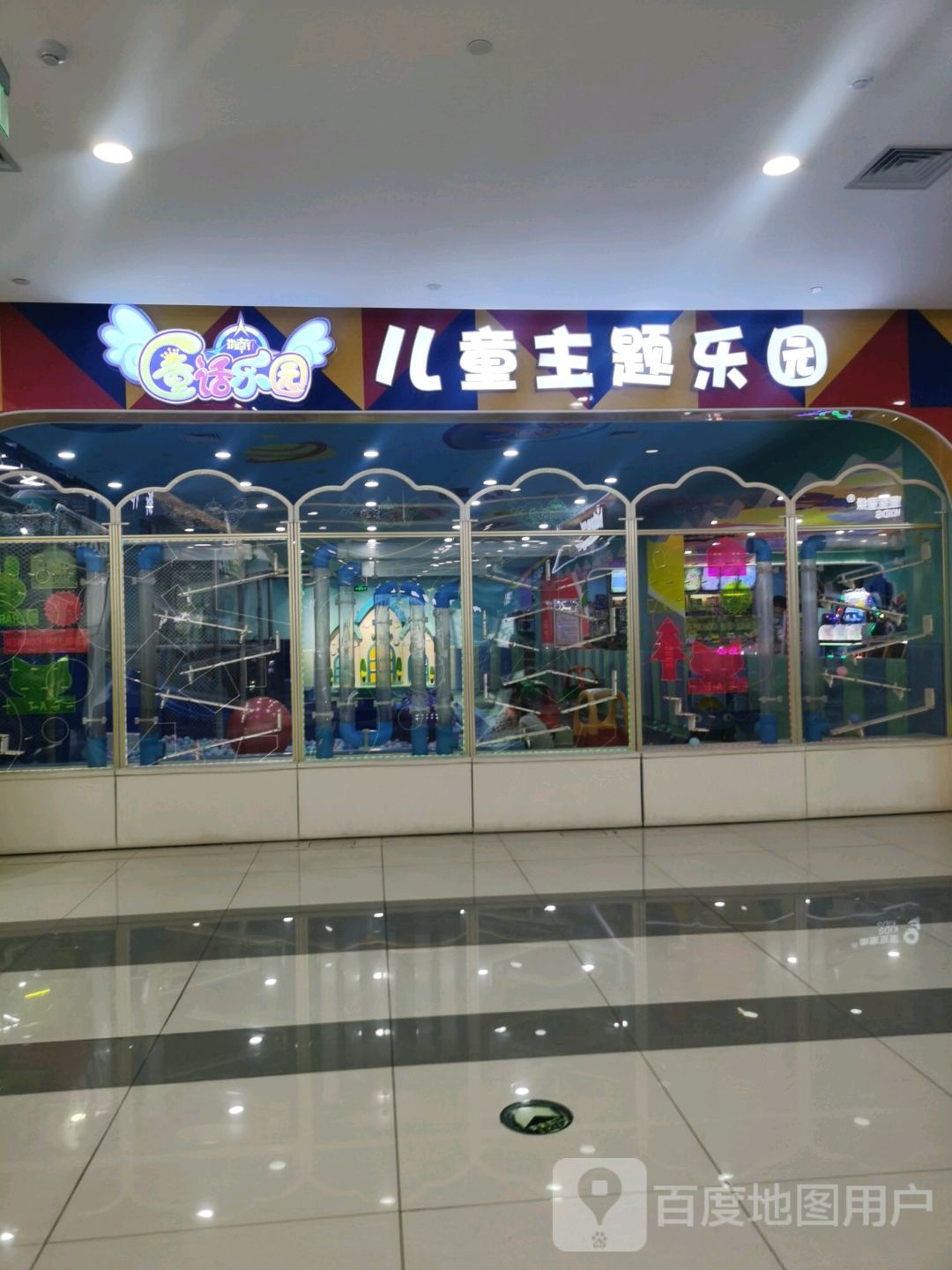 童话乐园儿童主题公园(郎溪国购广场店)