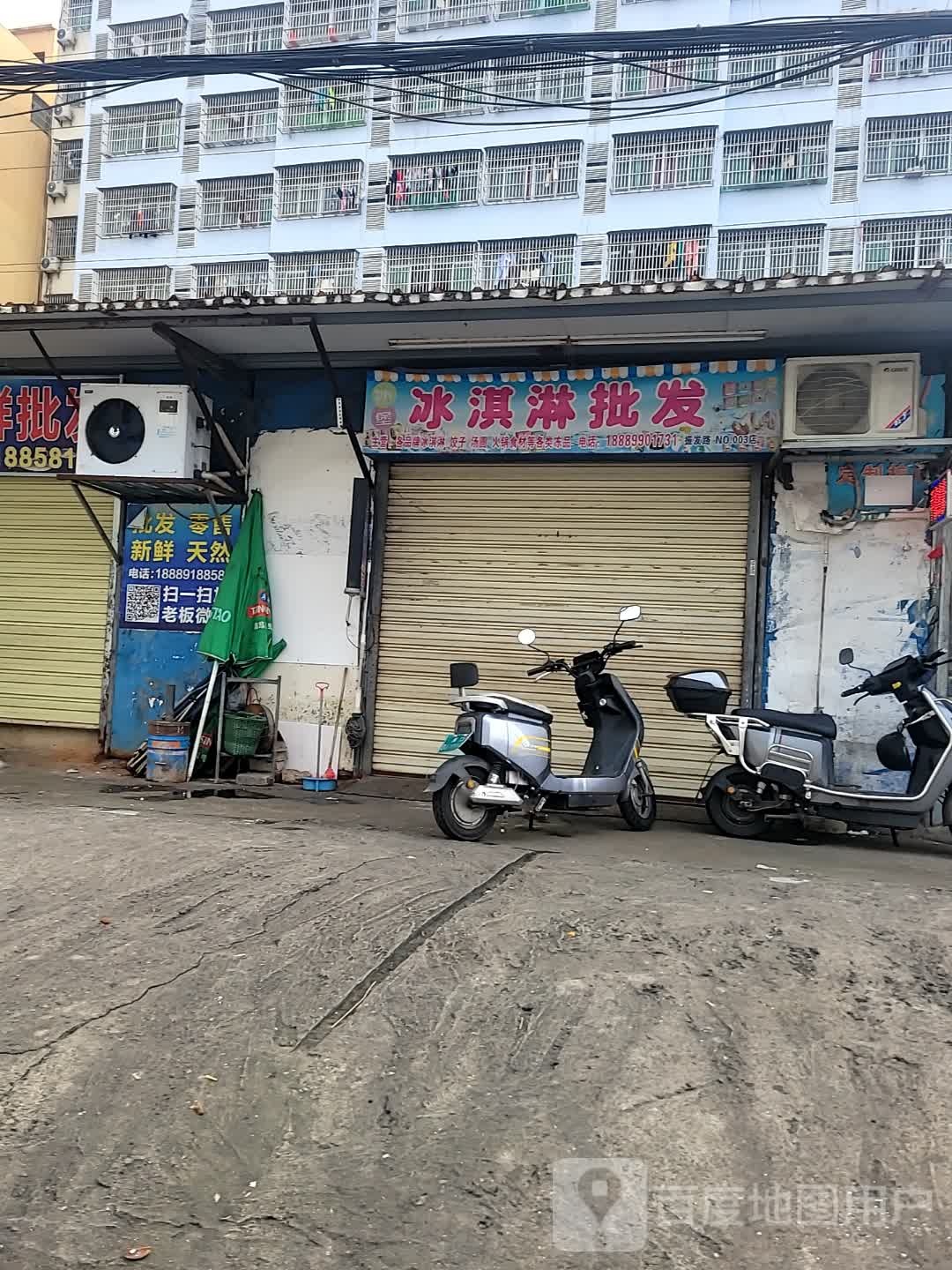 冰堡冰淇淋批发