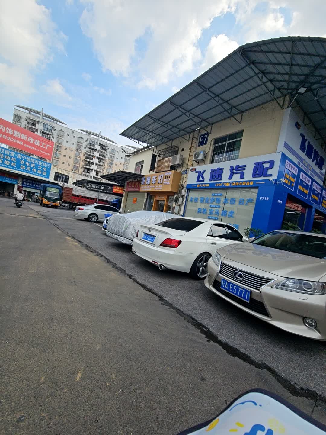 飞速汽配(万里旗舰店)