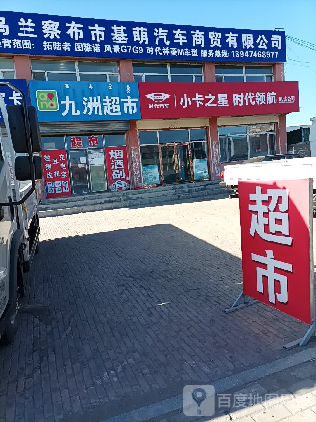 乌兰察布明路汽车销售优先公司