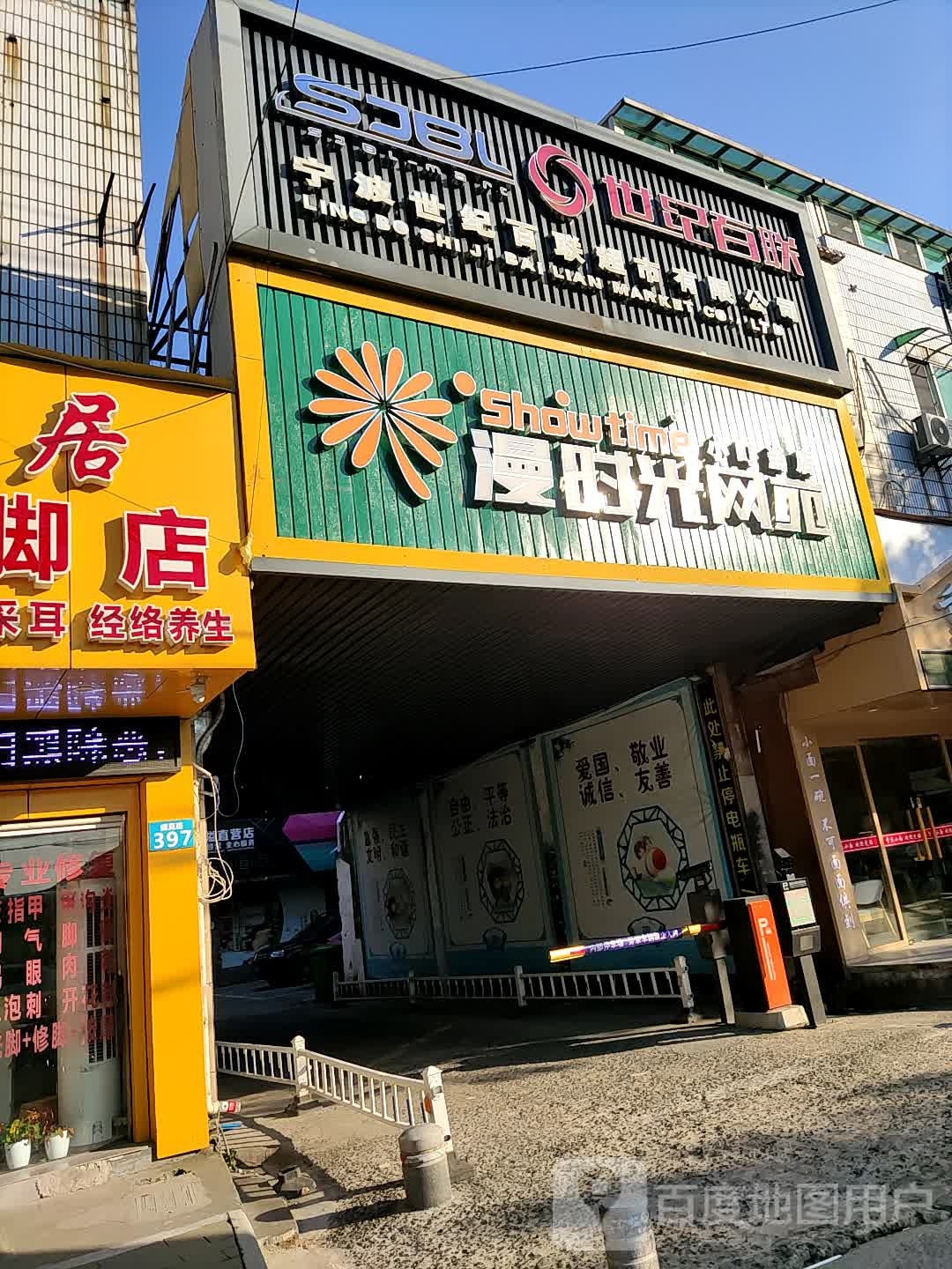 慢时光网苑(小叮当店)