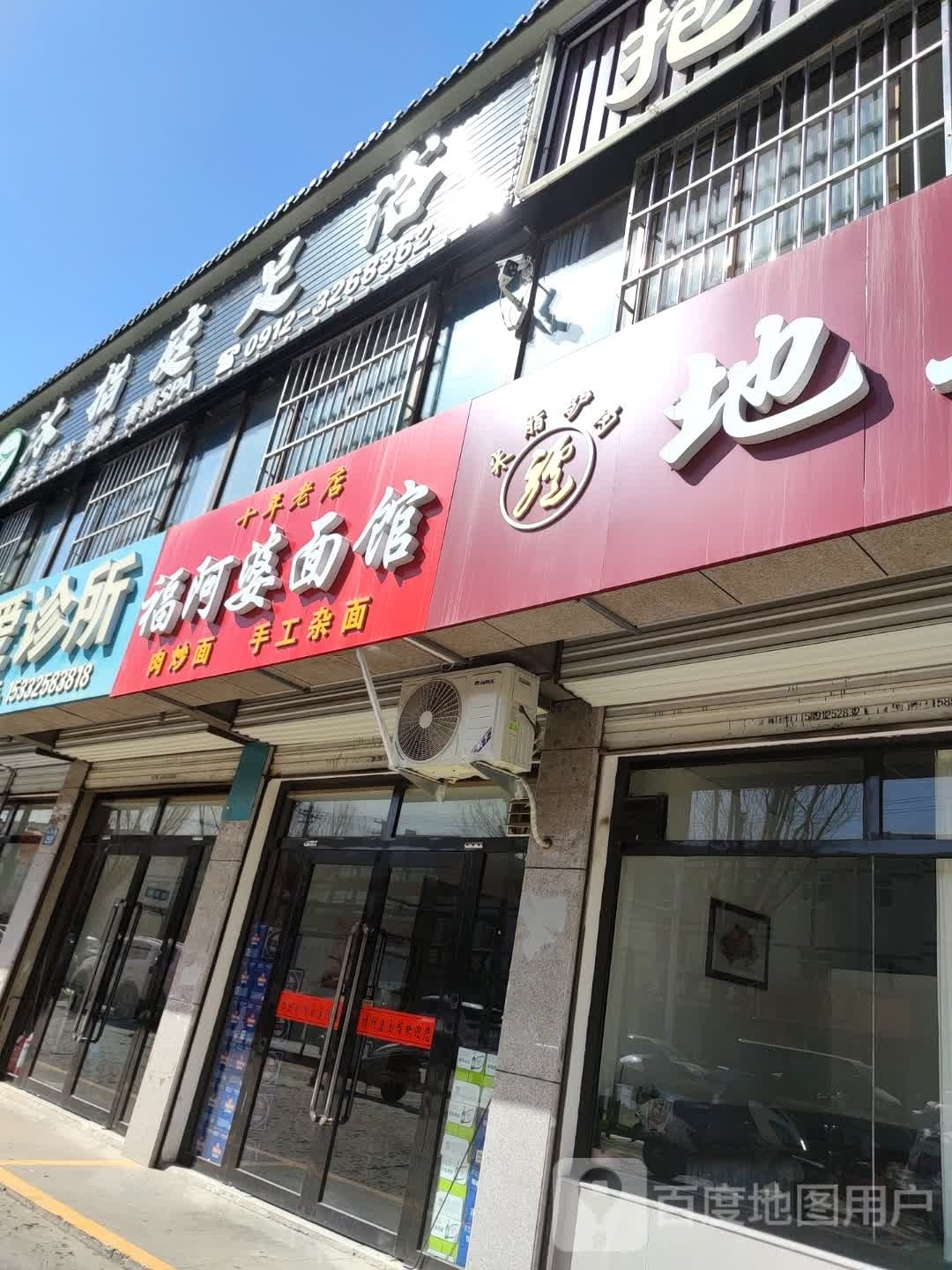 沐指庭足浴