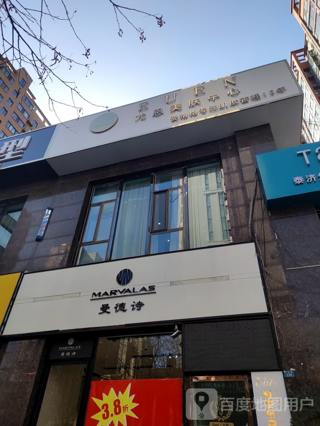 Euen尤恩科技抗衰美肤中心
