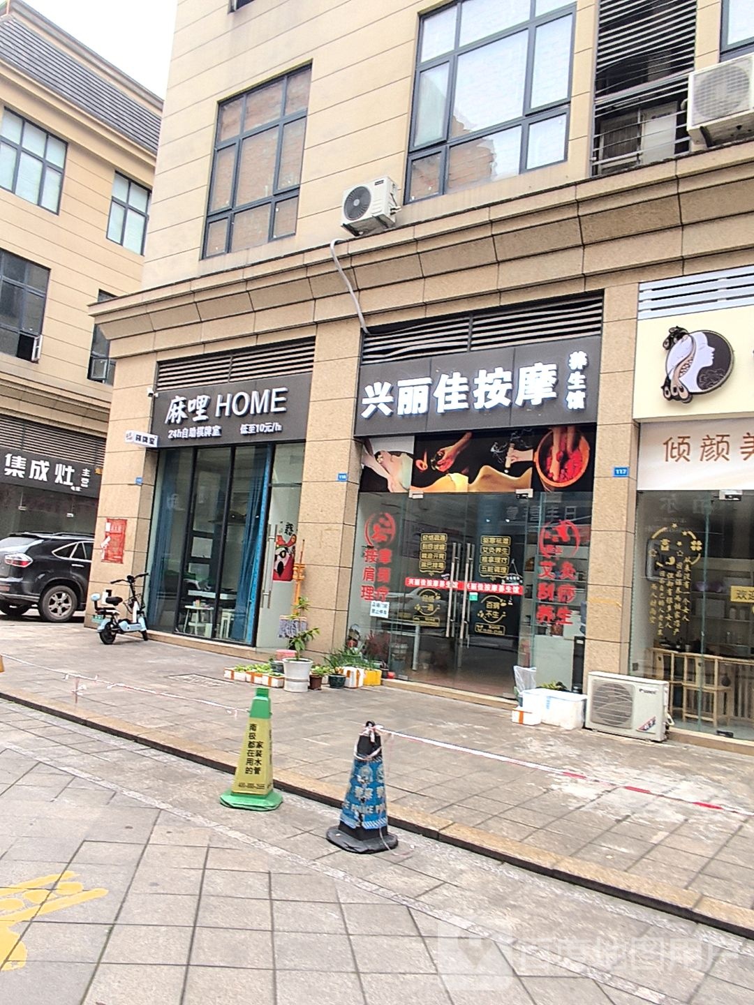 兴丽佳按摩养生馆环境