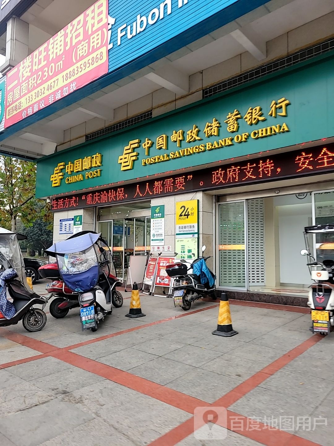 中国邮政储蓄银行(迎宾路营业所)