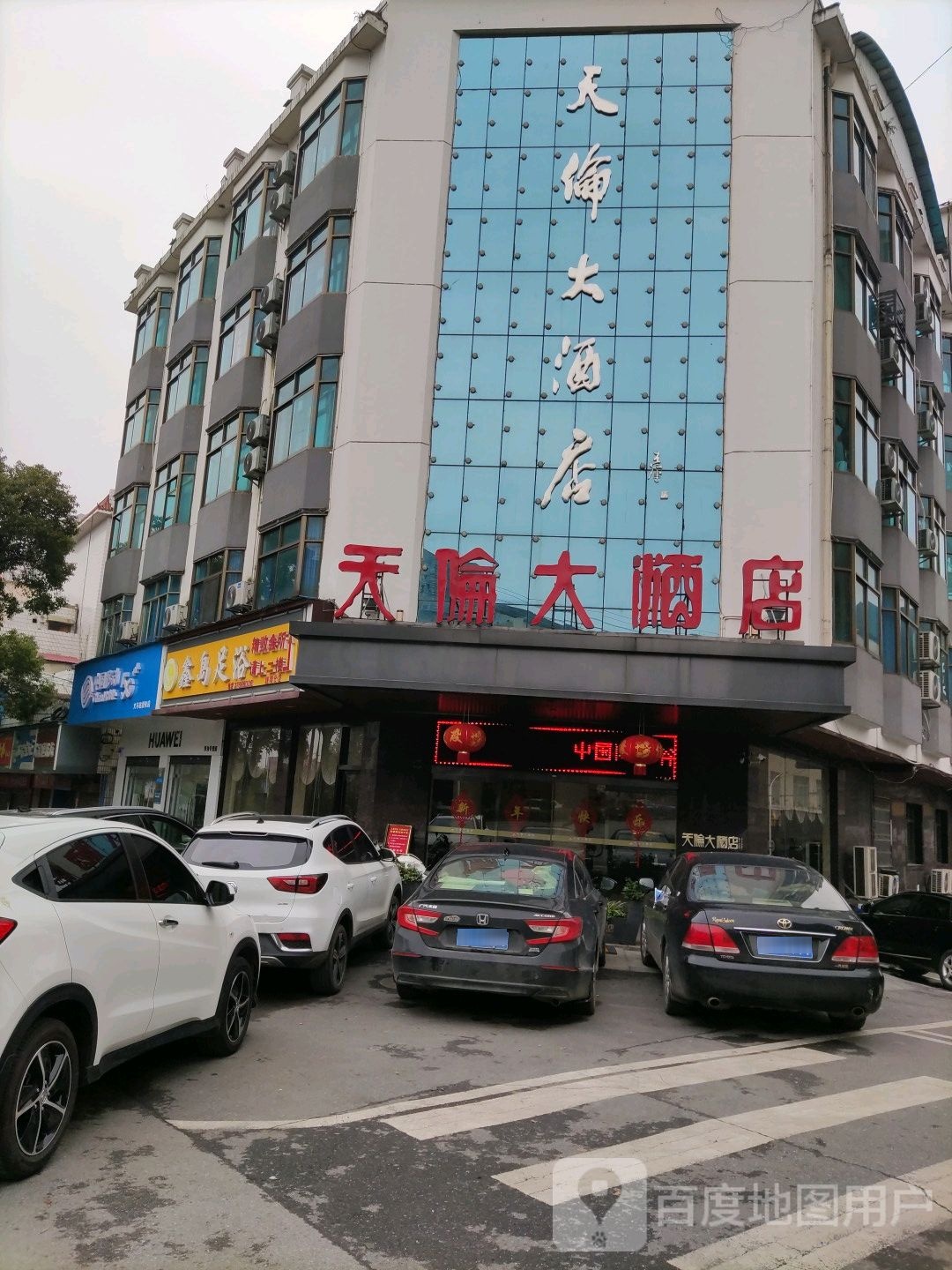鑫岛足浴(醴陵分店)
