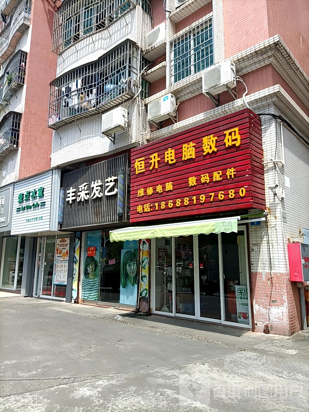 丰采发艺(南虹二街店)