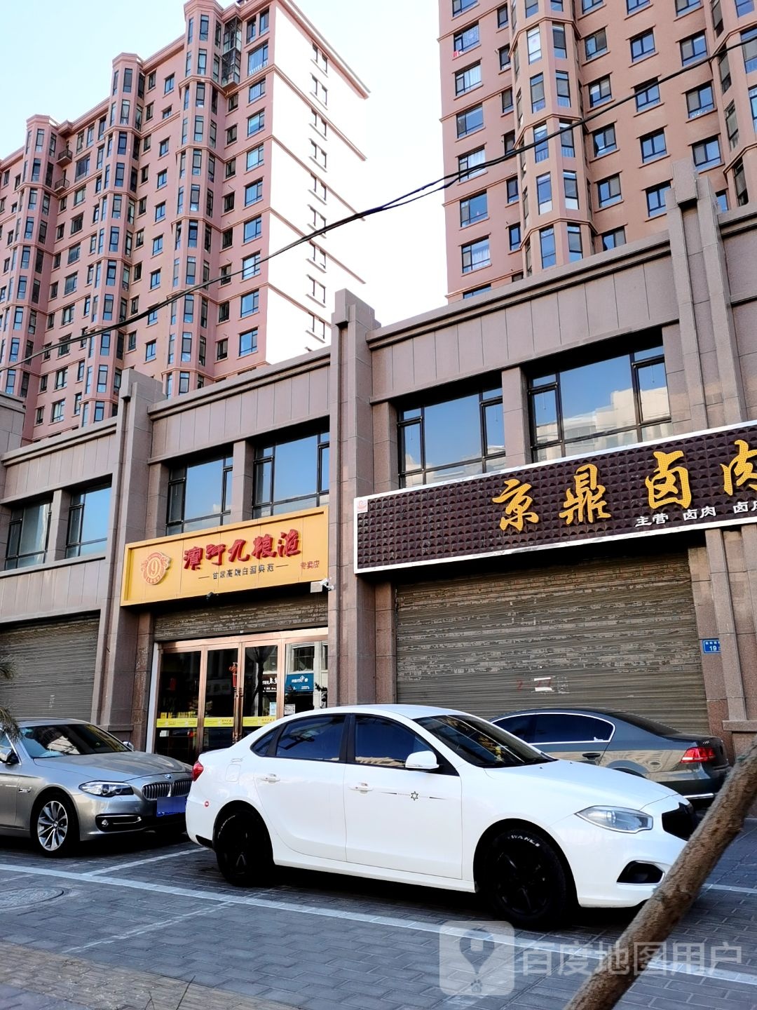 滨河九粮液专卖店