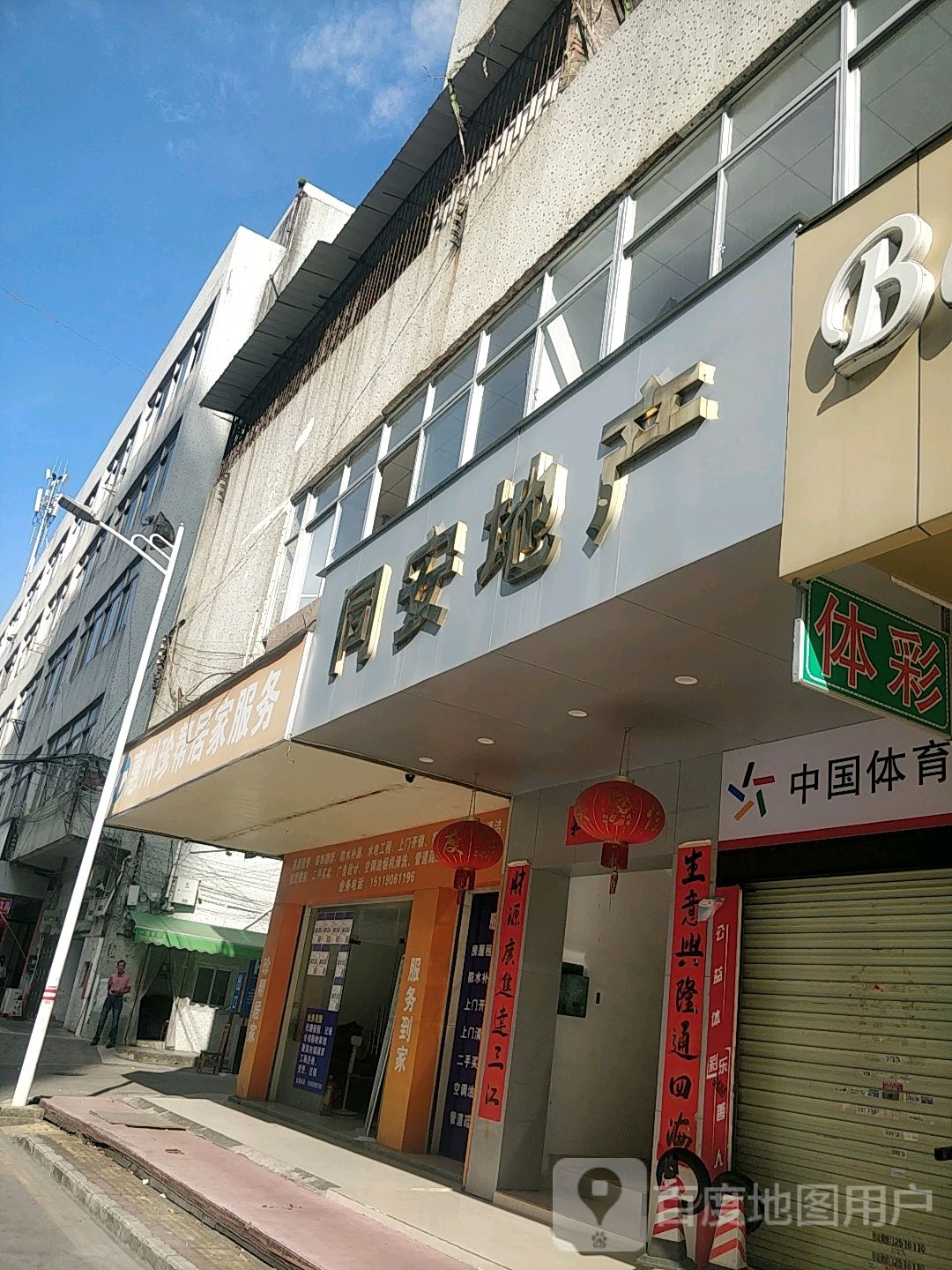 惠州珍帮居家。服务