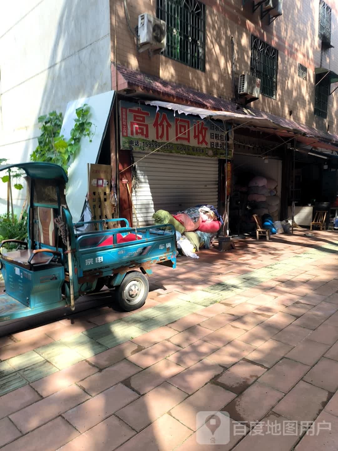高价废品回收
