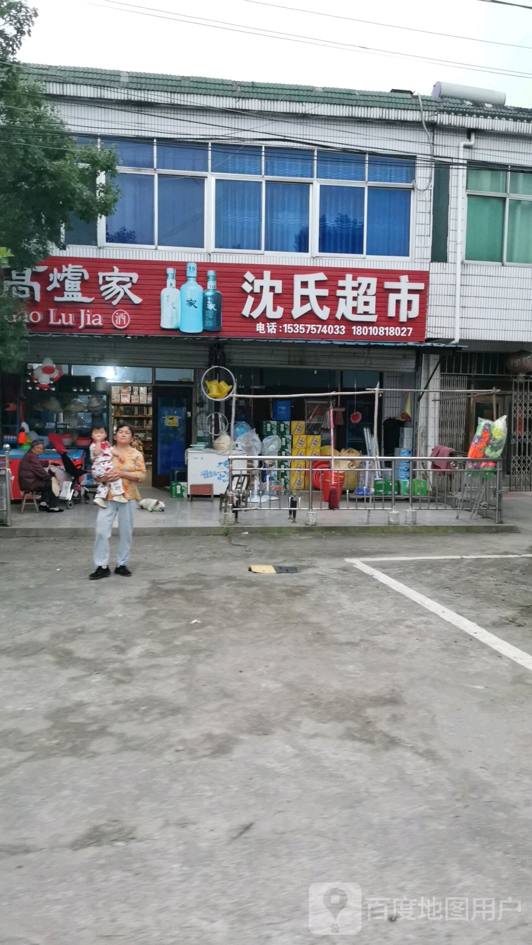 沈氏美食