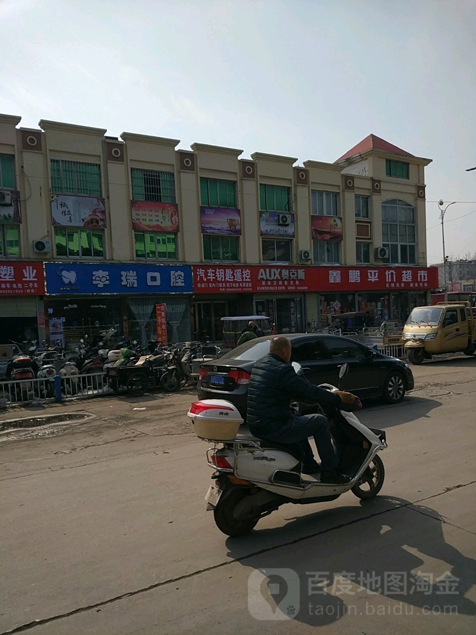 奥克斯空调(驻马店市贸易广场店)