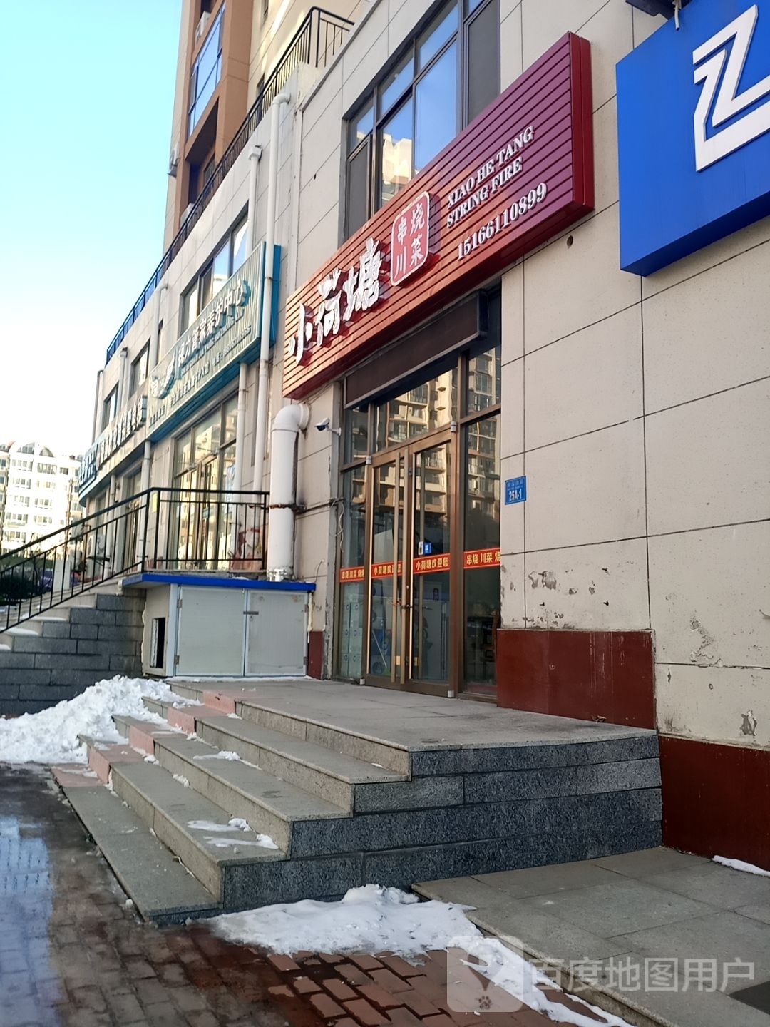 小荷塘串烧穿菜