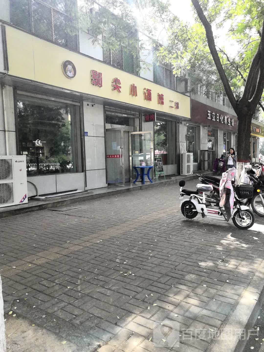 胡记剔尖小酒馆(锦泉店)