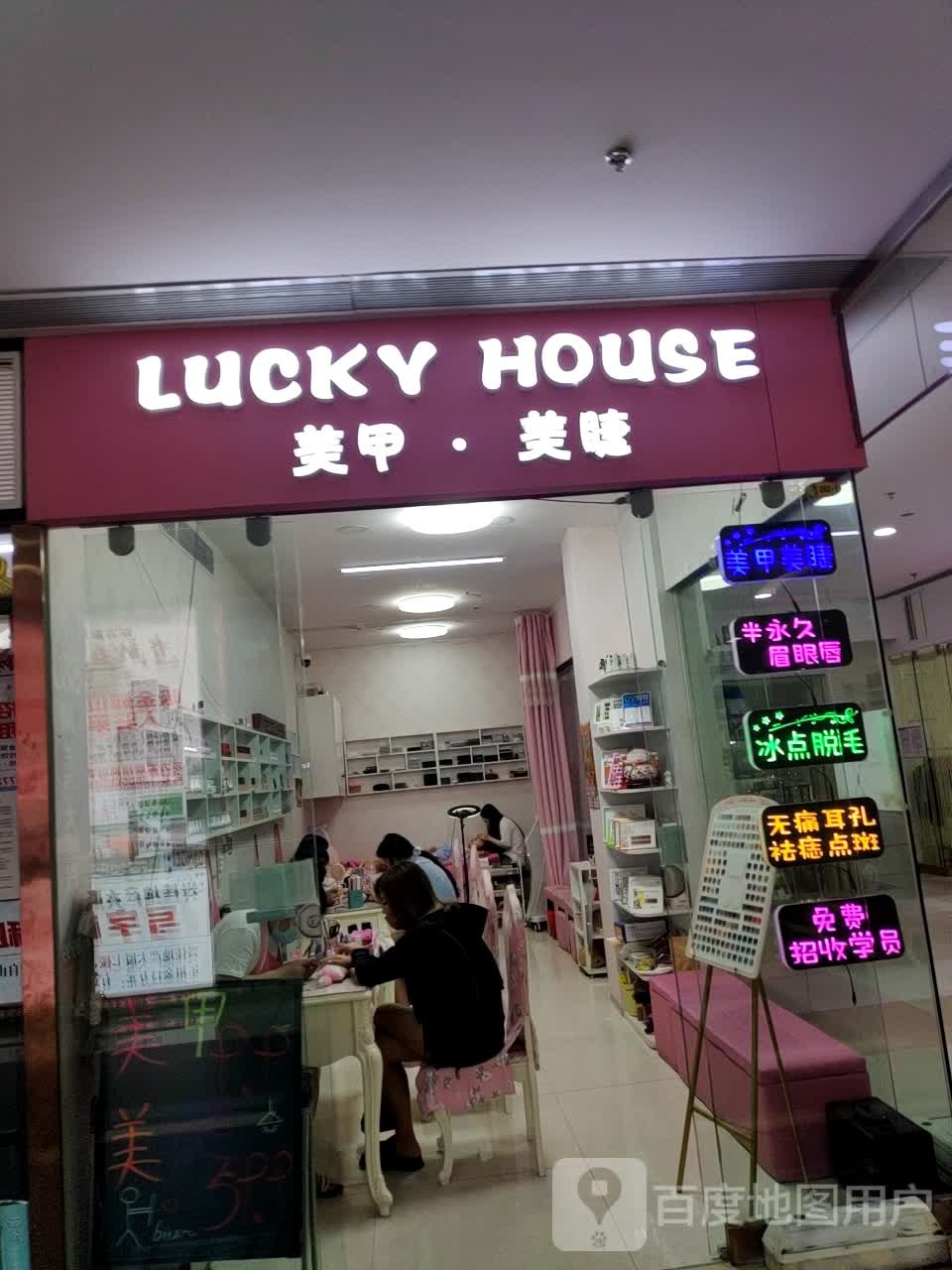 美容轩(维港城店)