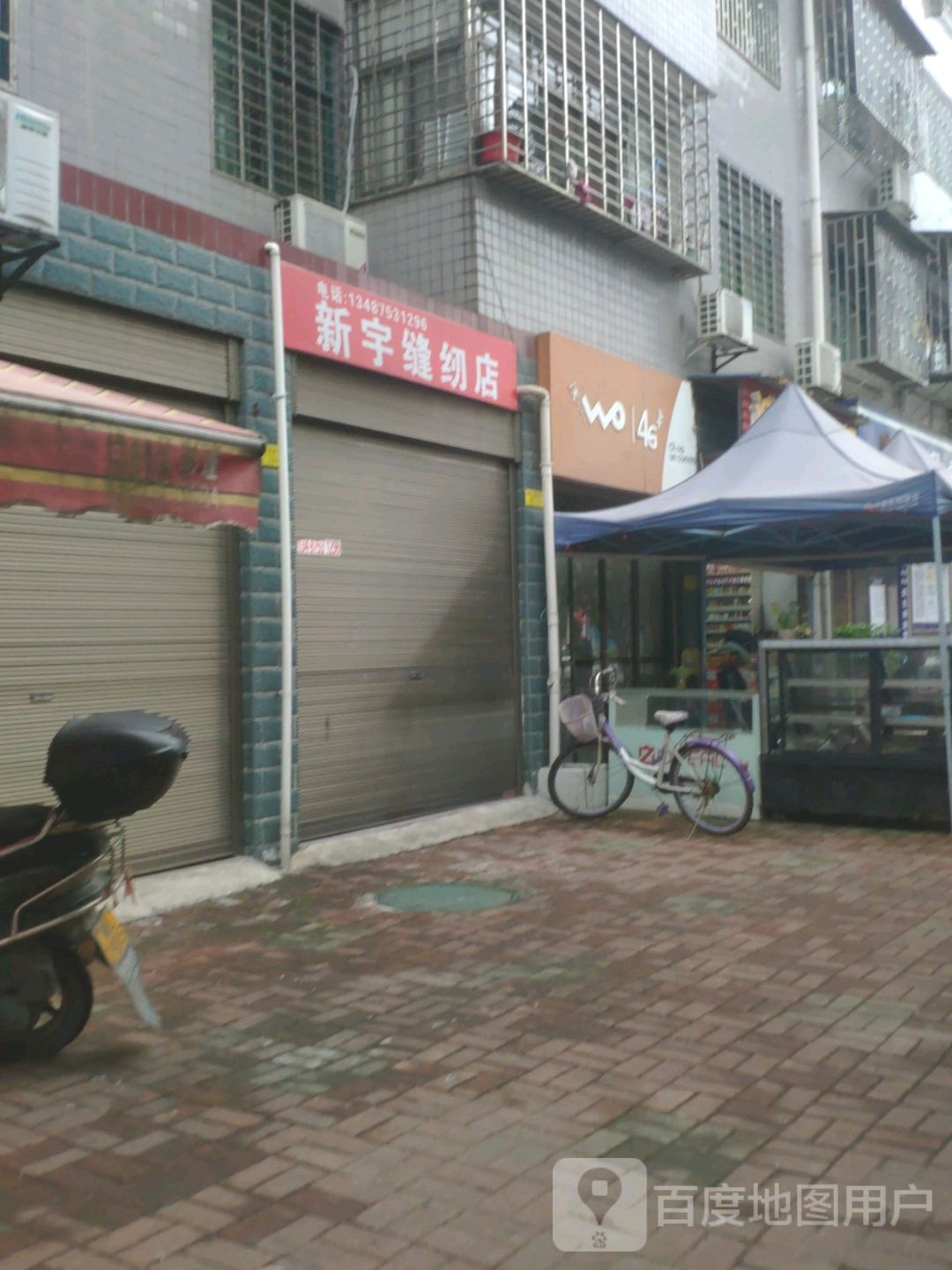 新宇商砼