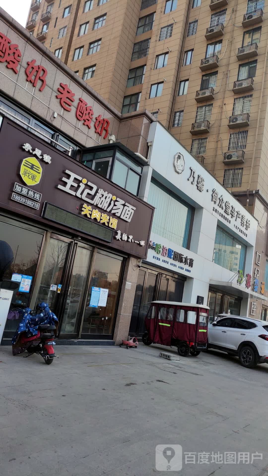 哈泊妮国际水育(梧桐北路店)