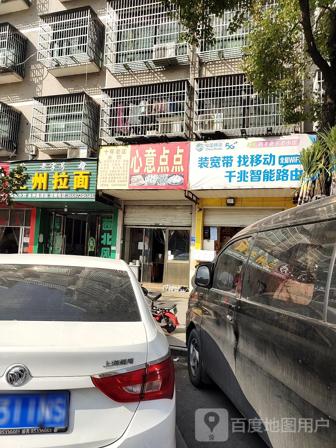 兰州拉面(下朱B区店)